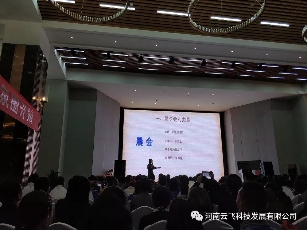 氛围的力量 - 云飞科技走进玖零481届第一次同学会